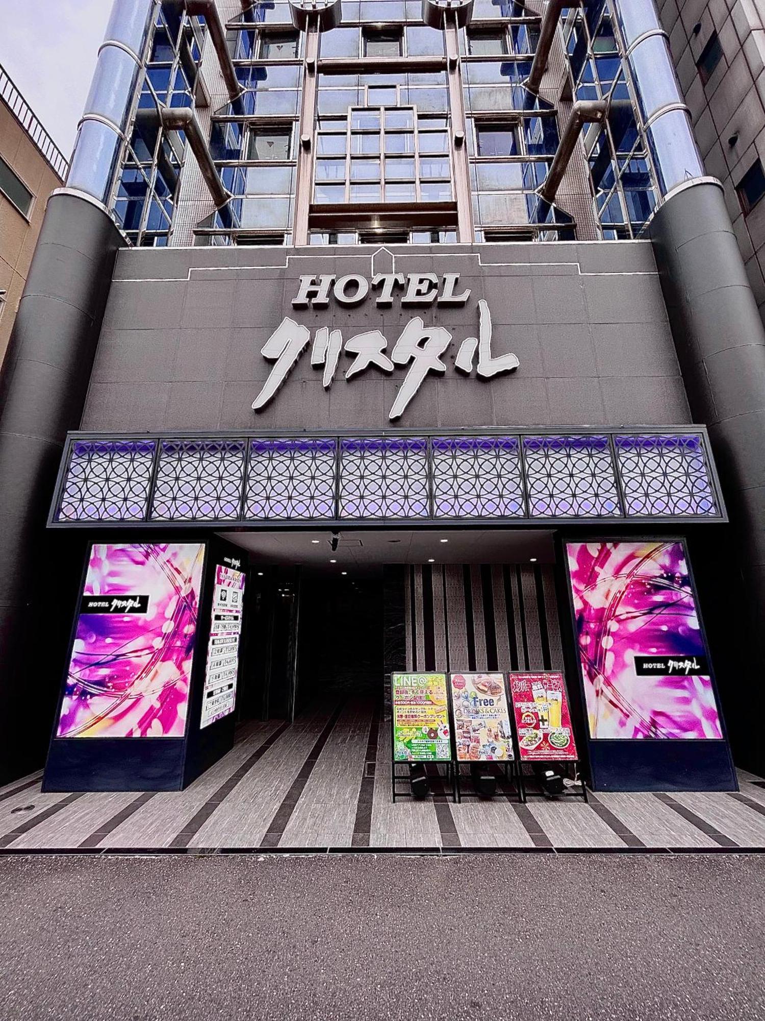 ホテル Crystal 大人専用 東京都